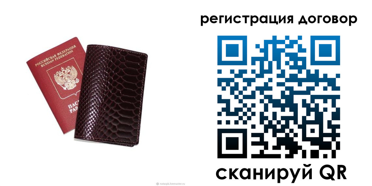 прописка 2025 в Северске